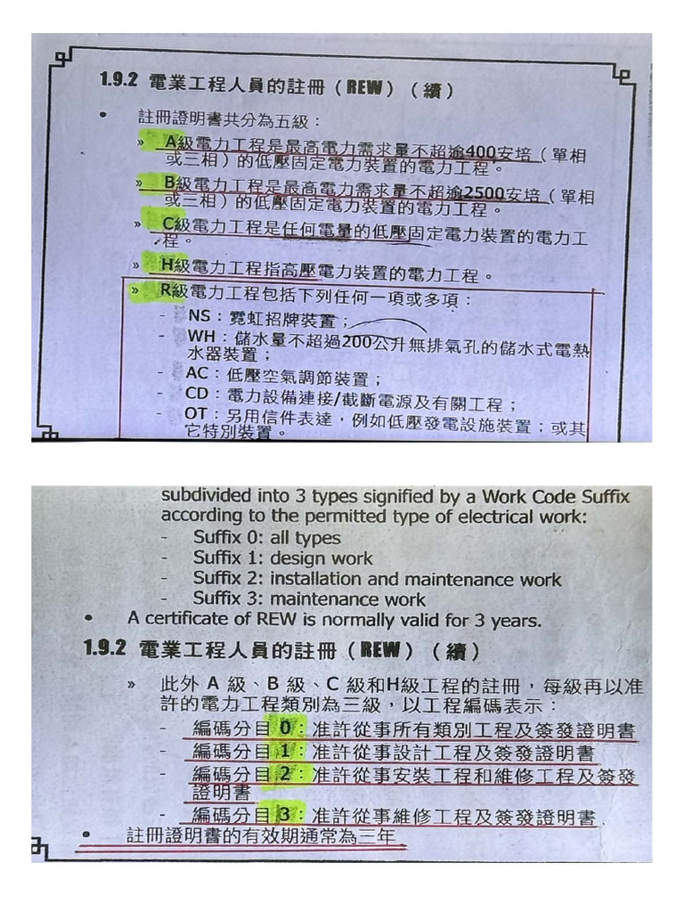 Class Note 3 - 20250728 | PDF