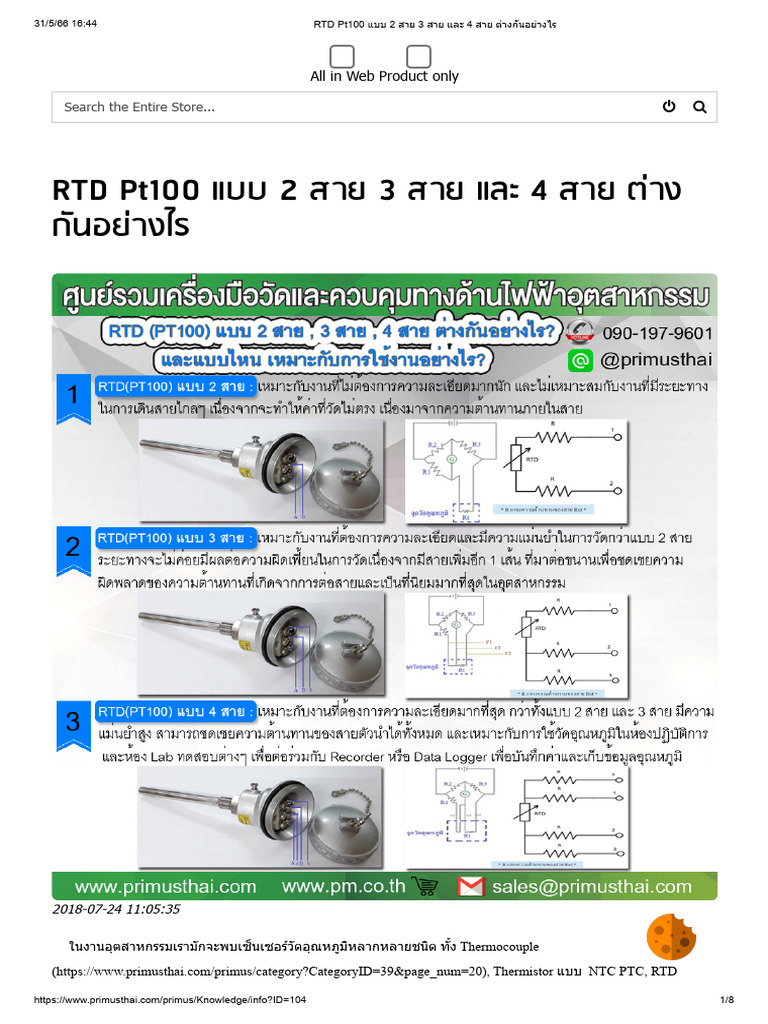 RTD Pt100 แบบ 2 สาย 3 สาย และ 4 สาย ต่างกันอย่างไร | PDF