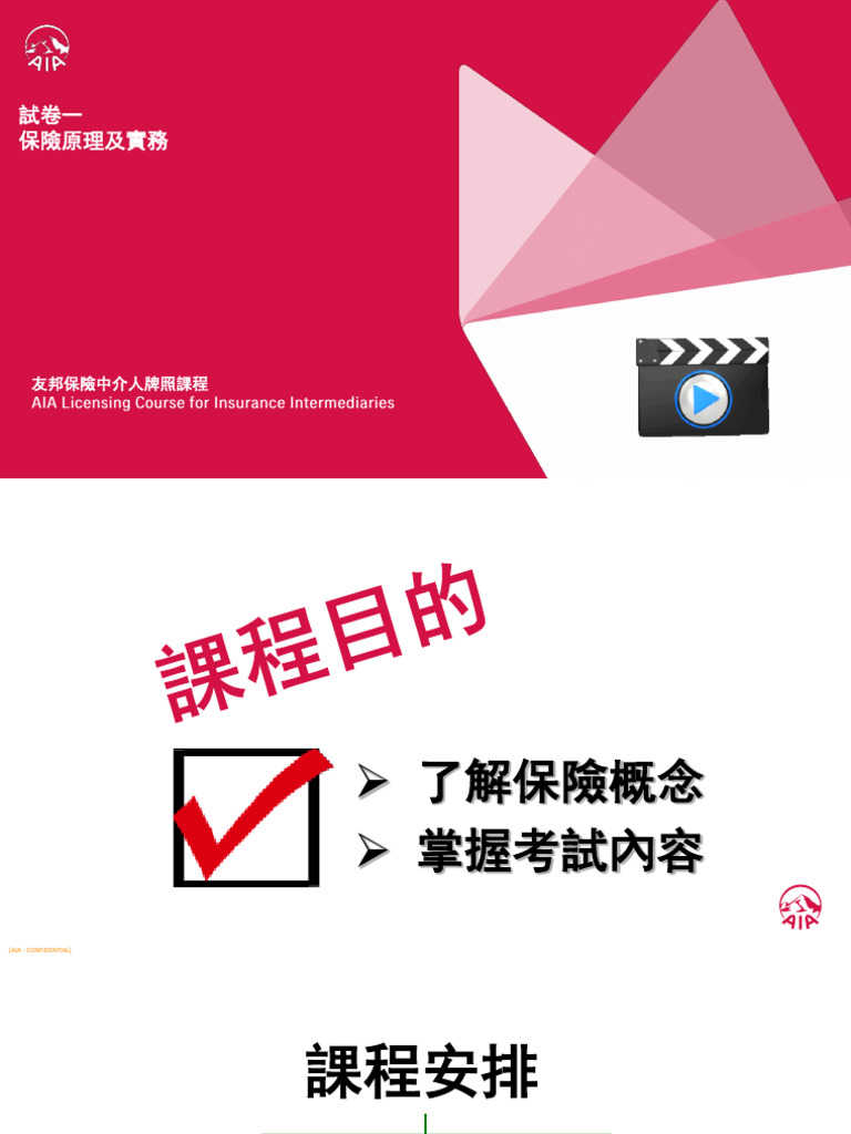 5RJ - P1 2024 Training Deck Full - Feb 2025.V2 | PDF