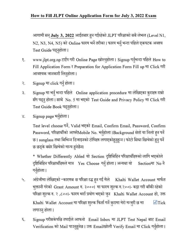How To Fill JLPT Online Application Form2022 | PDF
