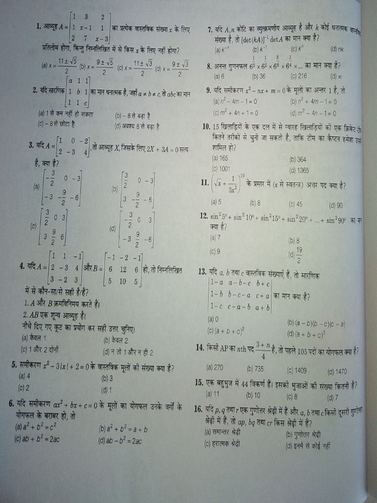 Practice Set | PDF