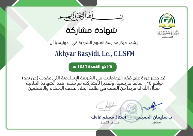Akhyar Rasyidi, LC., C.LSFM | PDF