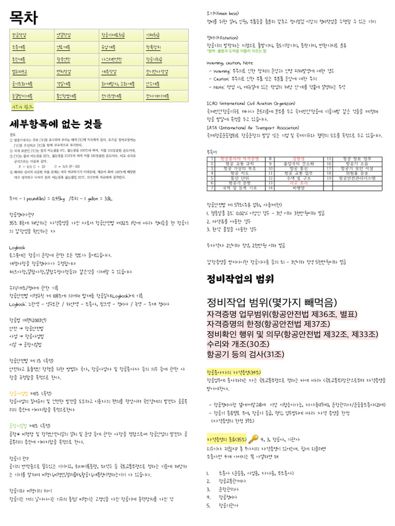 산들바람 (공유) 중간용량 | PDF