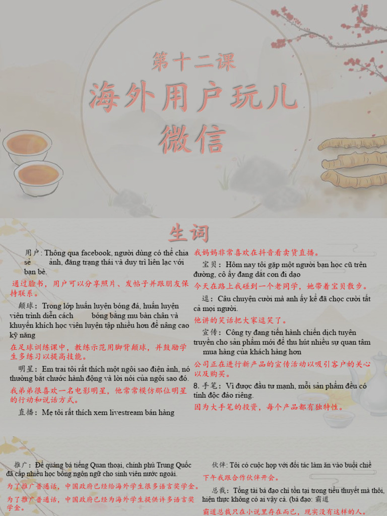 5.12 第十二课| PDF