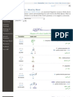 Verse (57:1) - Word by Word: Quranic Arabic Corpus