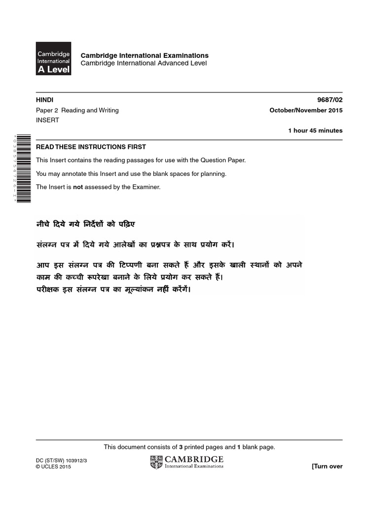 Cambridge International Advanced Level | PDF