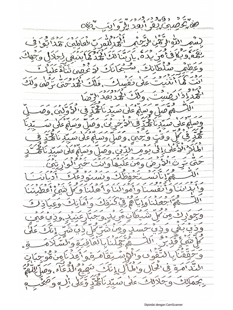 Doa Tahsin | PDF