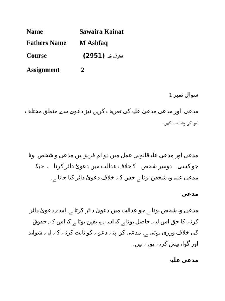 Fiqa 2 | PDF