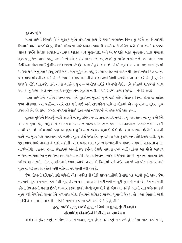 Entry | PDF