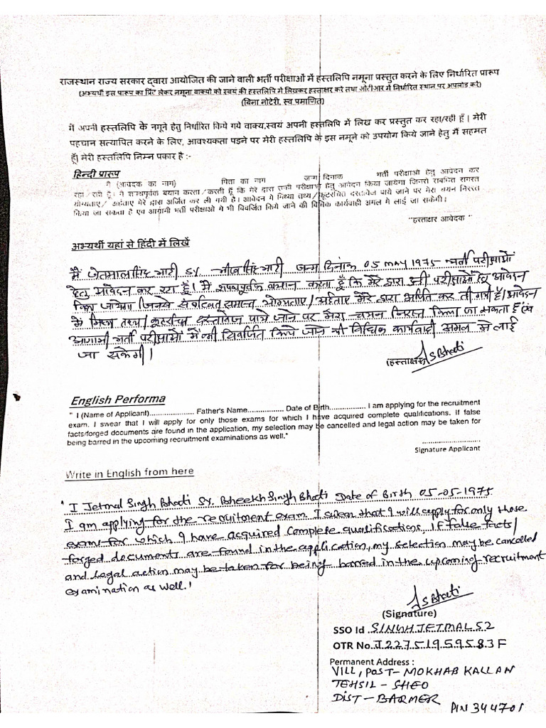 Sapath Patra | PDF