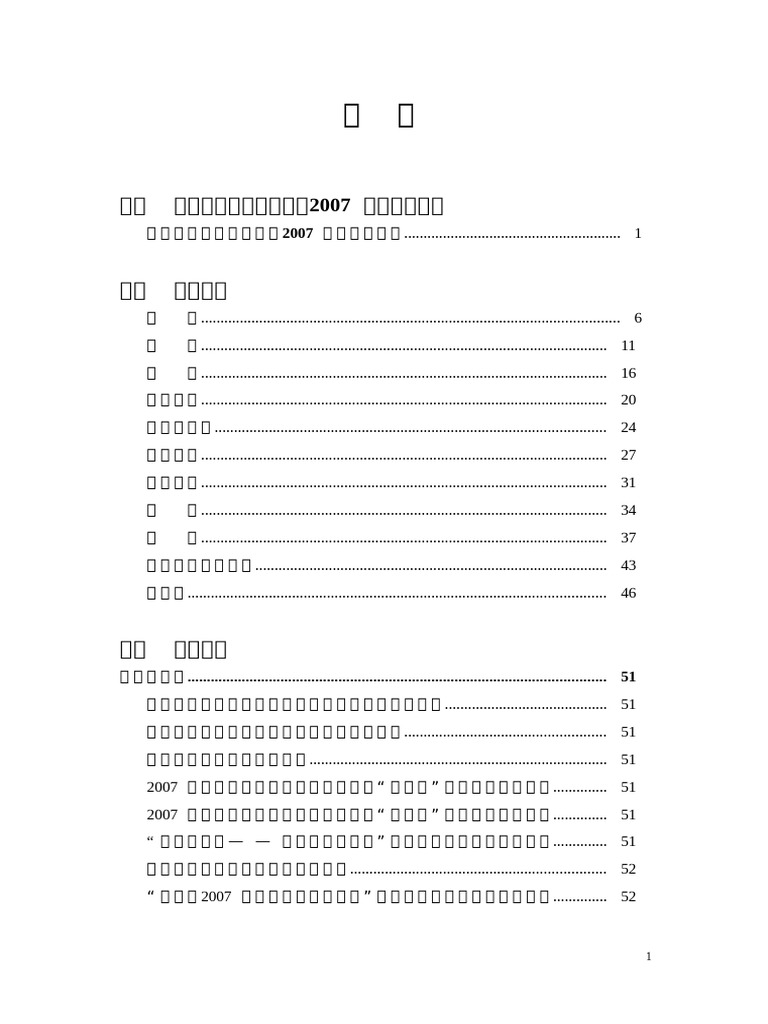 希 01 1269425967 3647 | PDF