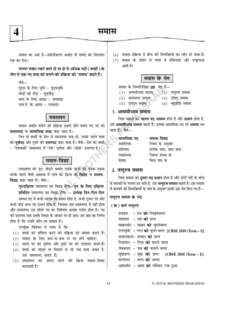 Samas Notes | PDF