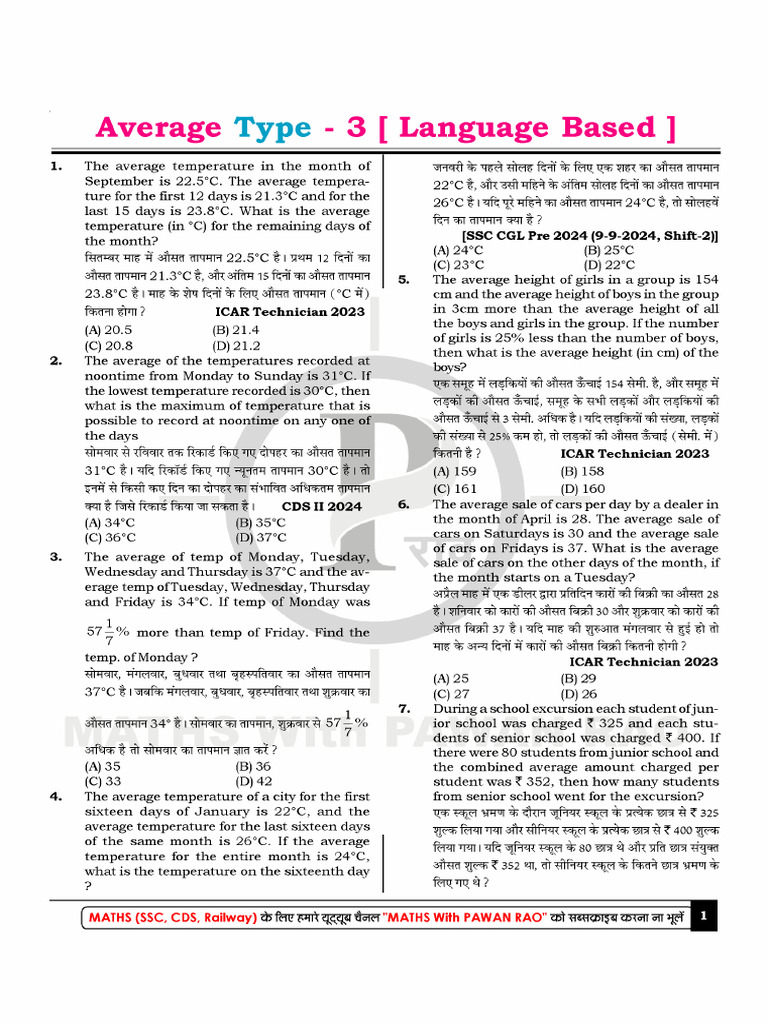 Average Type 3 | PDF
