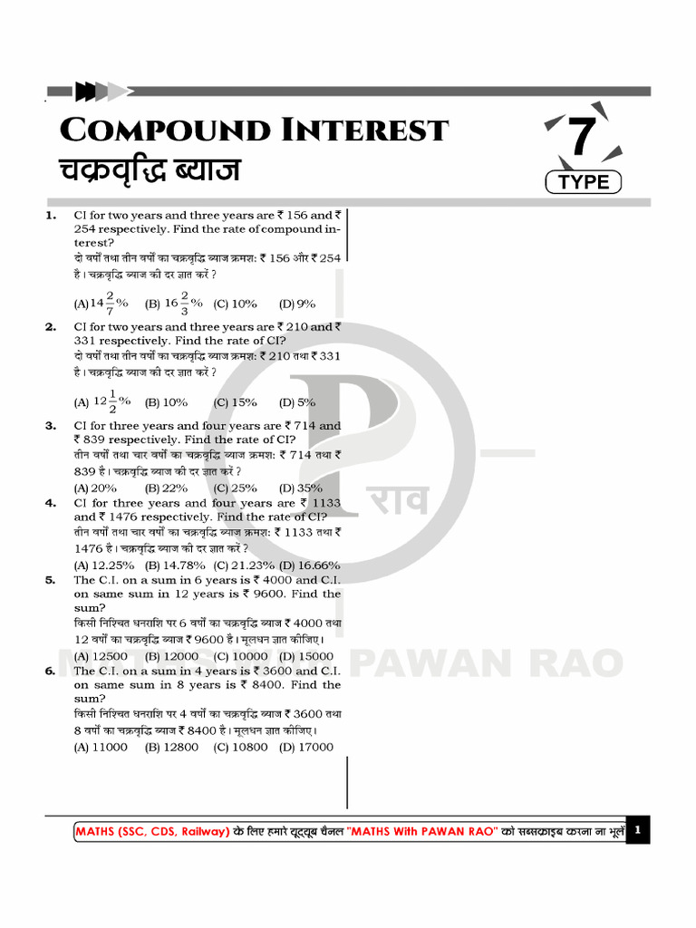 Compound Interest Type 7 | PDF