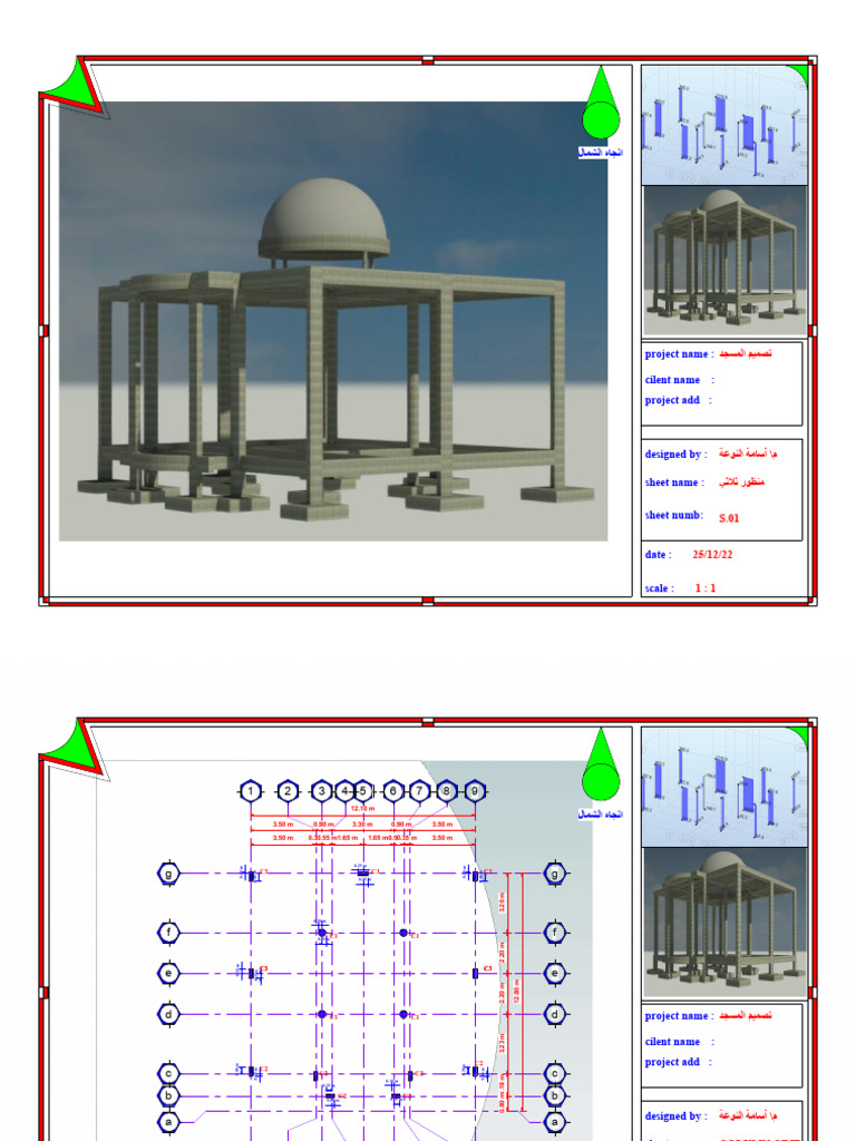 Mosqe | PDF