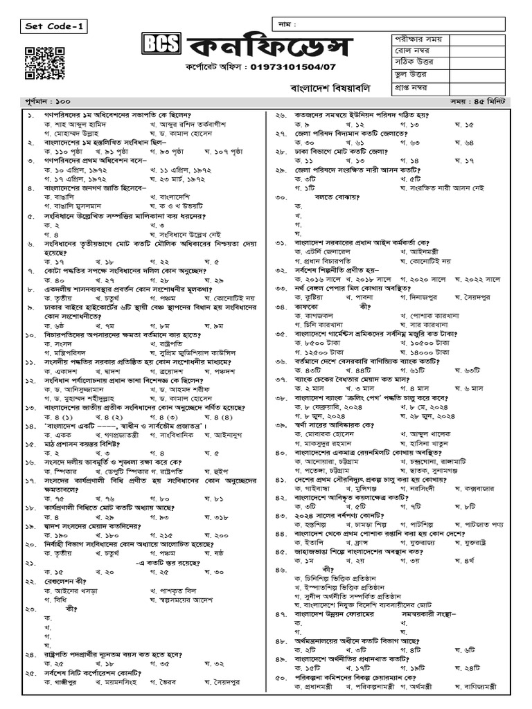 47th Preli ST-8 - (BA) Set-1 - Question | PDF | Part Of Speech | Adjective
