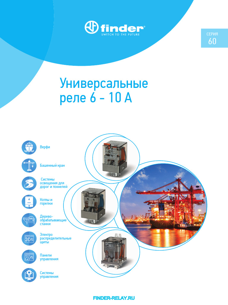 Finder 60 | PDF