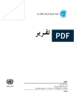 Incb Annual Report 2011 Arabic