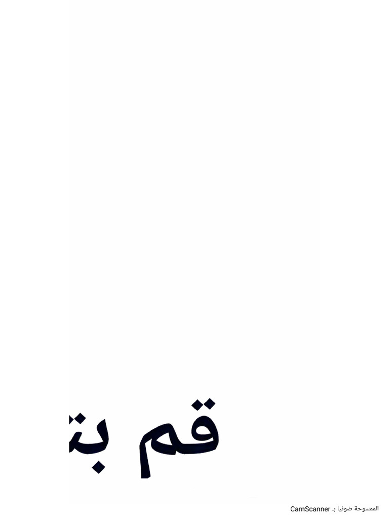فغ | PDF