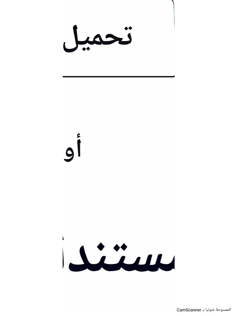 عغ | PDF