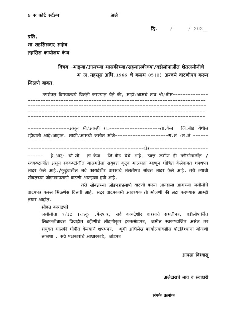 Section 85 Soft | PDF