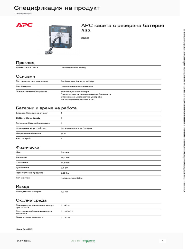 RBC33 | PDF