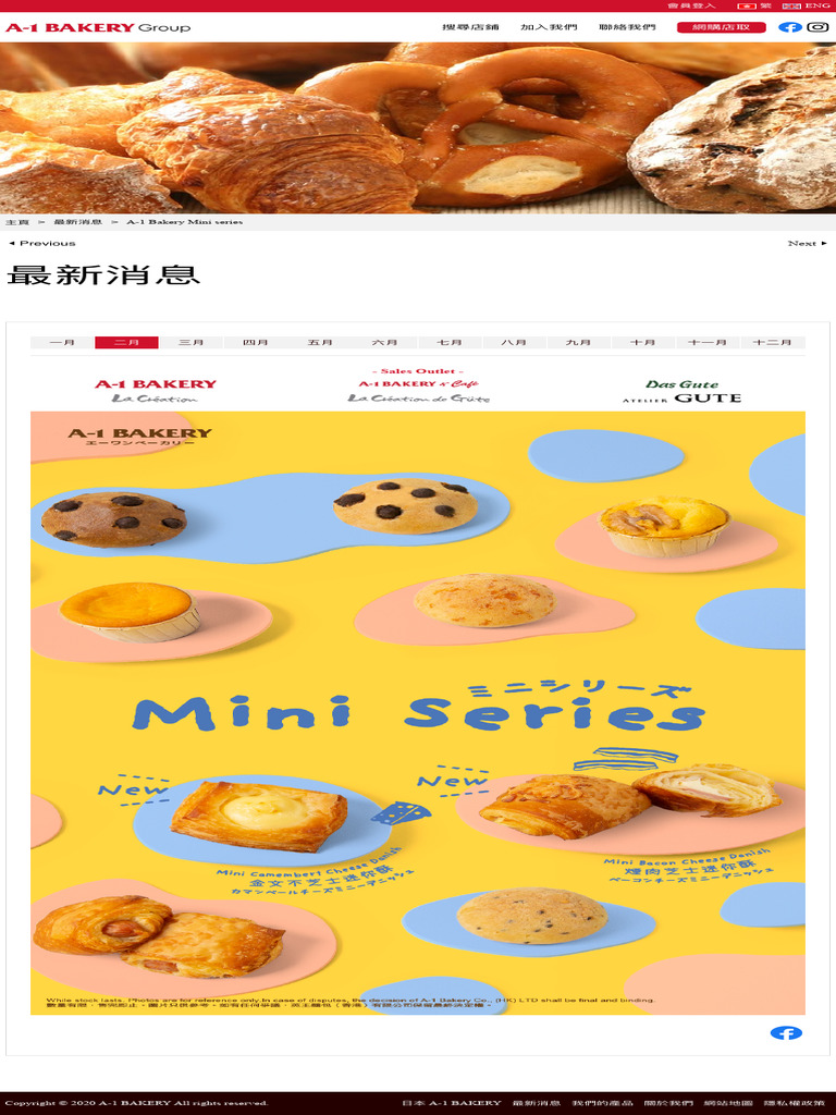A-1 Bakery Mini Series A-1 Bakery Group | PDF