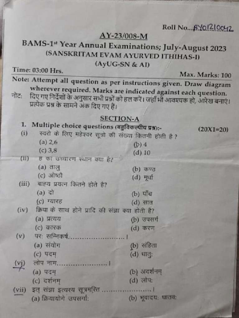 Samskrit 1stpaper | PDF