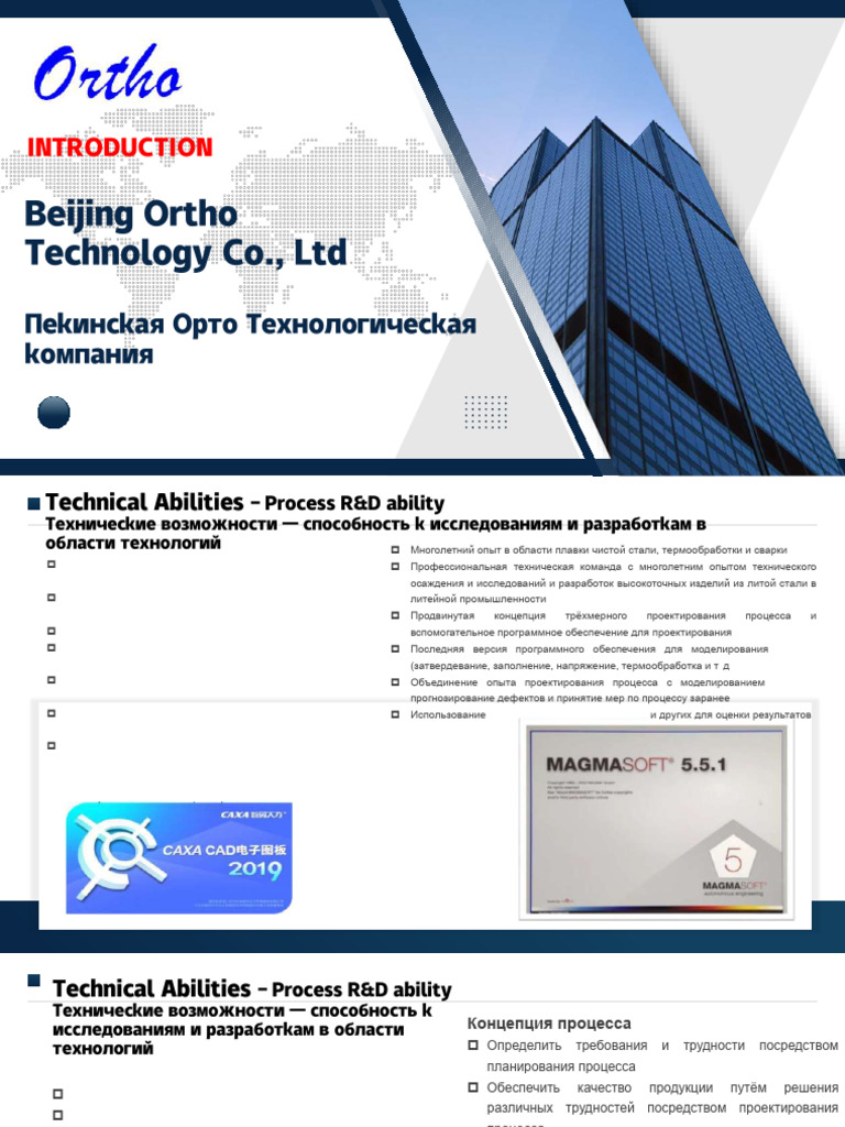 1 Introduction To Beijing Ortho 20250303 - Forging - V3 | PDF