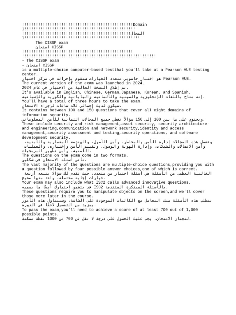 Arabic | PDF