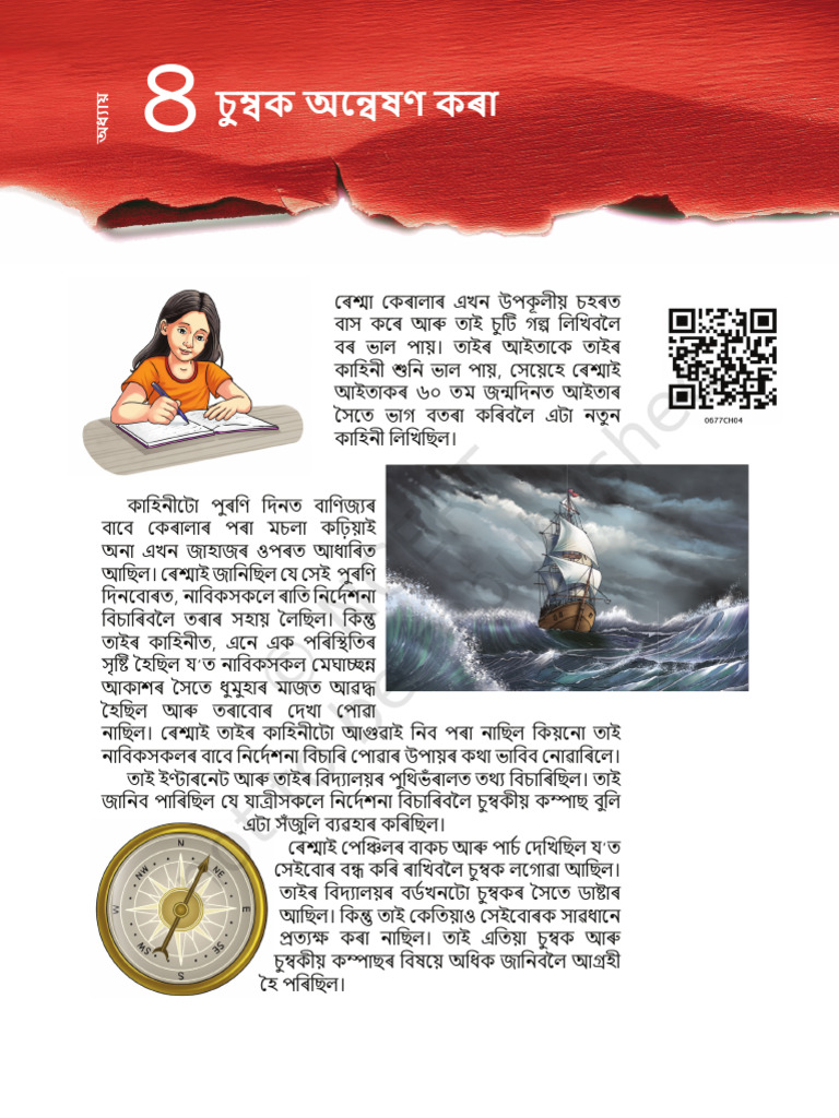 Fascu 104 | PDF