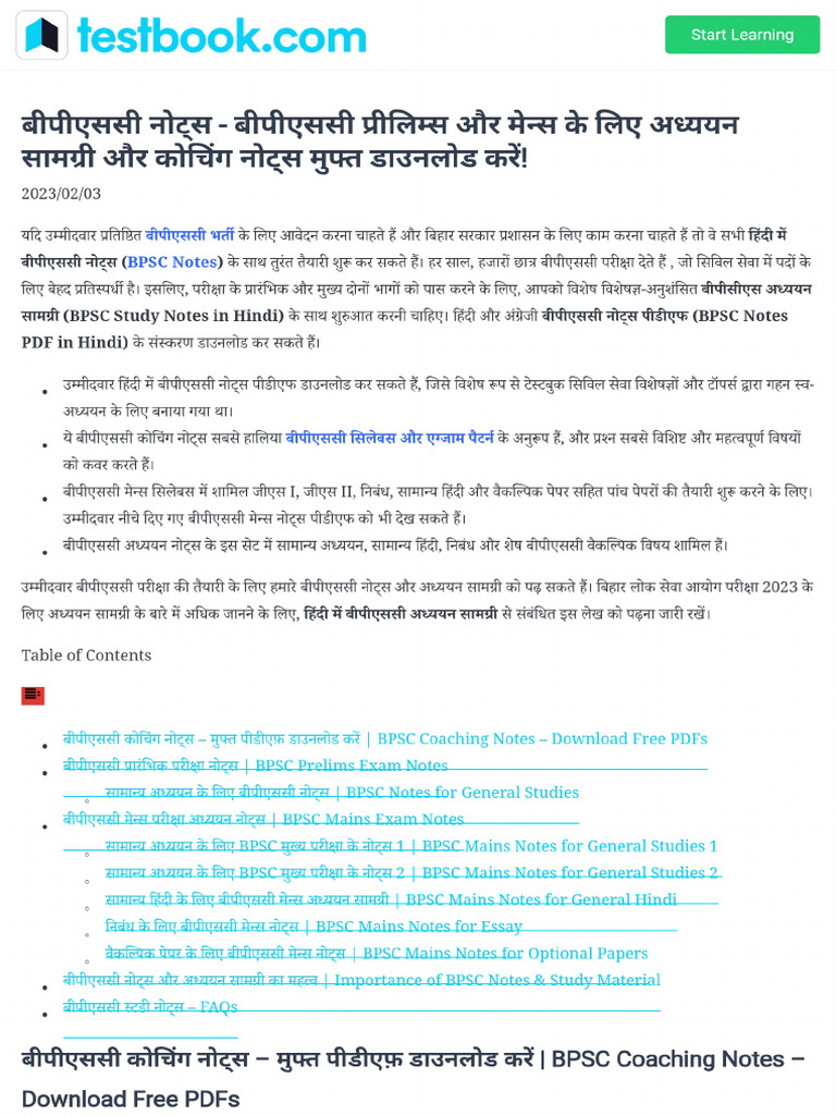 BPSC Exam Notes | PDF