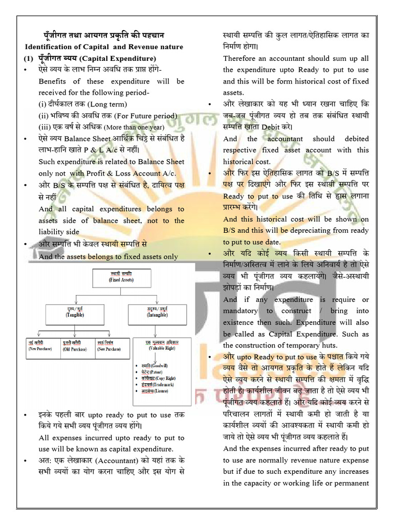 Bookkeeping | PDF