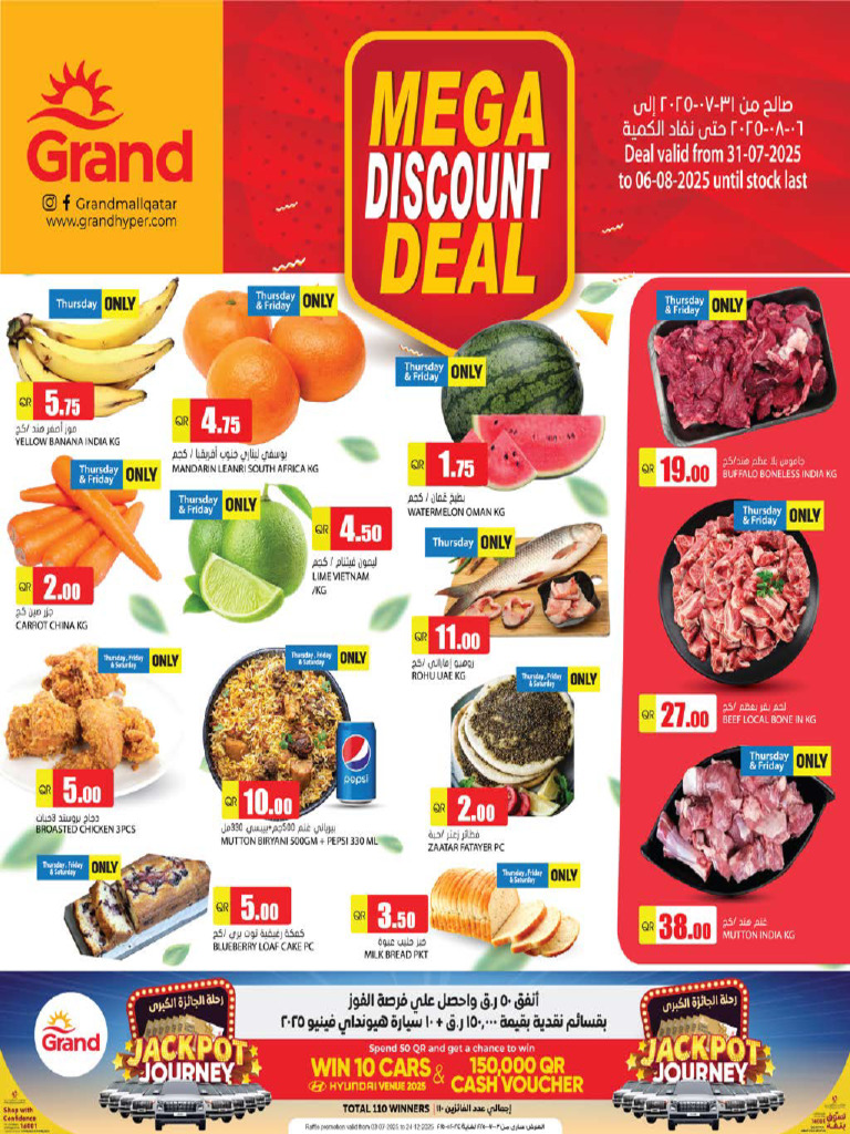 Mega Discount Deal | PDF