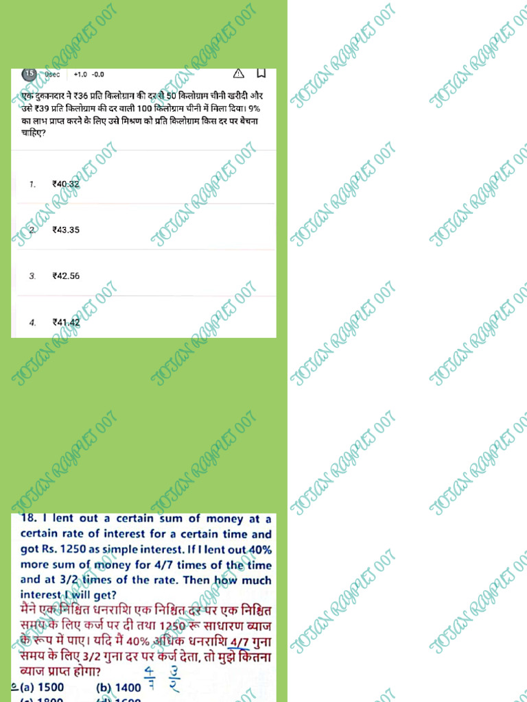BSF Mock Test | PDF