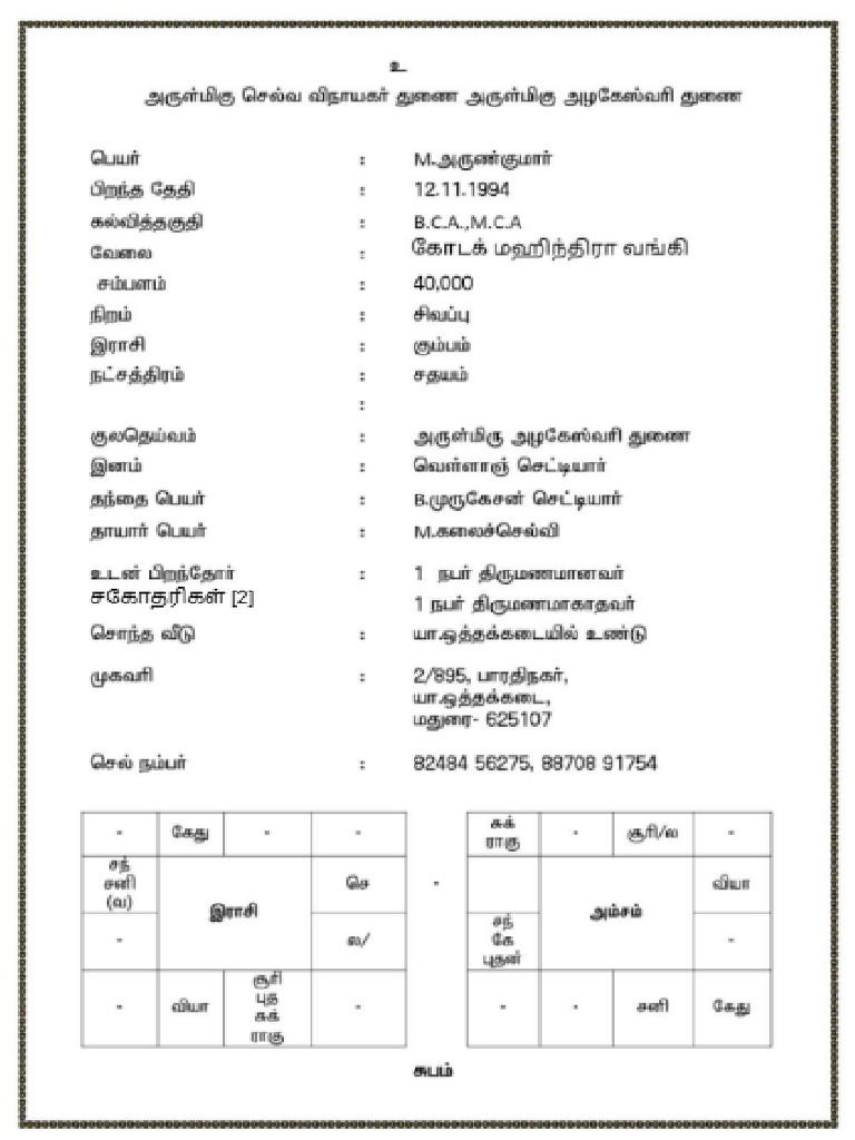 Arun New | PDF