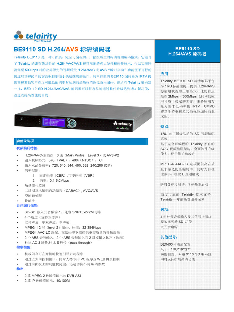 9110 SD Chinese | PDF
