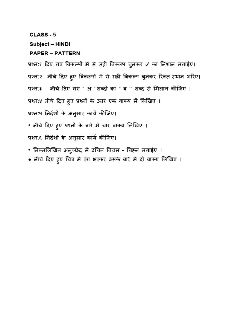 Class 5 Hindi Paper Pattern | PDF