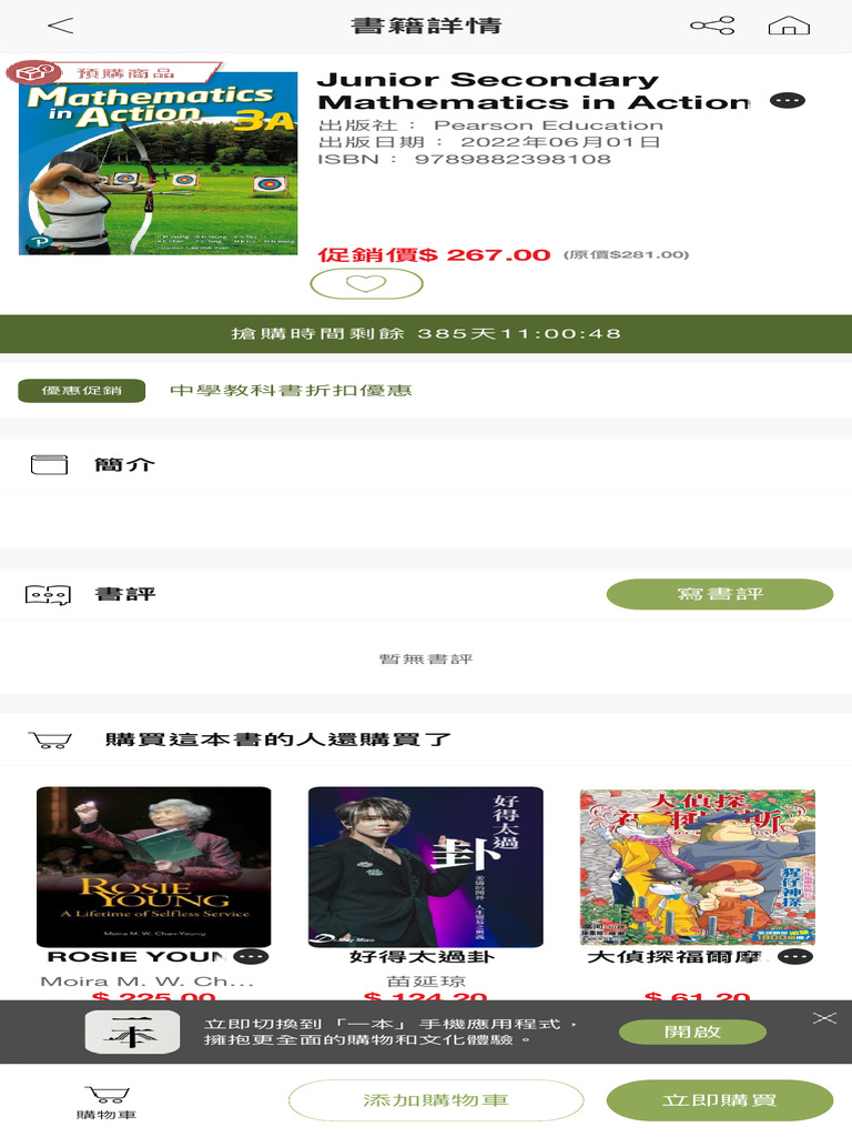 (Junior Secondary Mathematics in Action 3A (Modular Binding) (2022 ...