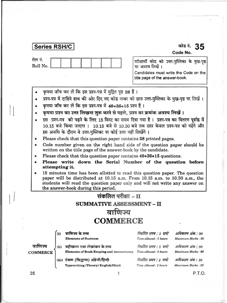 Commerce 350001 | PDF