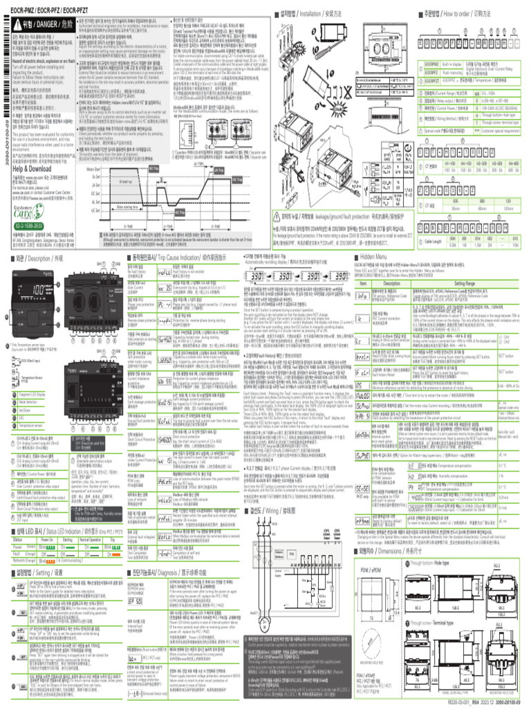 Digitial-PFZ PMZ Manual R2 | PDF | Electricity