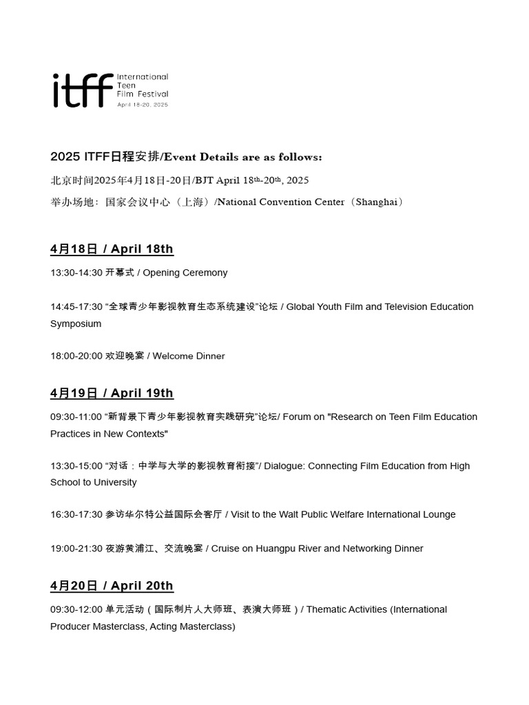 2025 ITFF Event Details | PDF