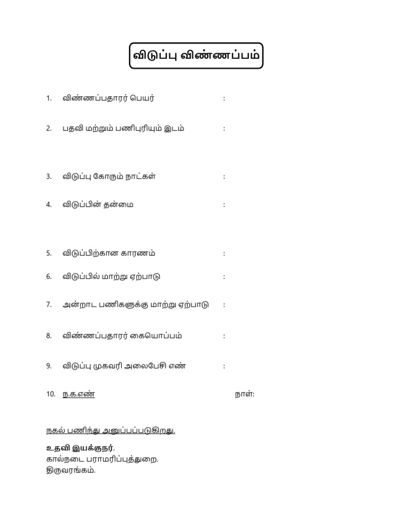 Leave Letter Format | PDF