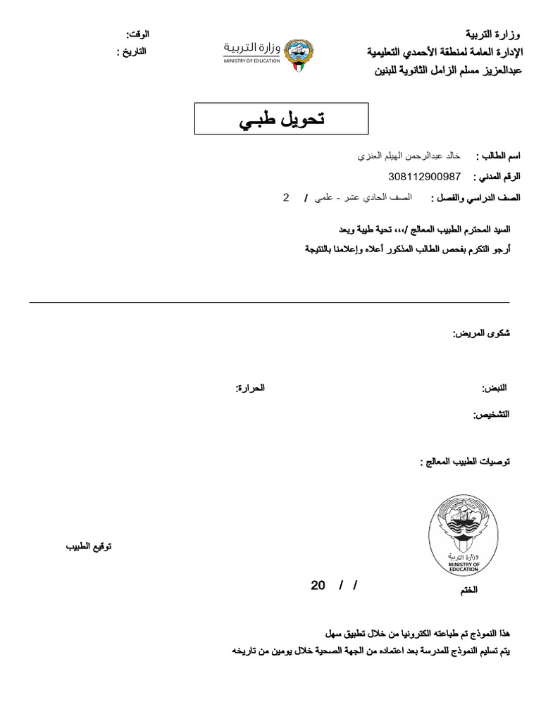 Illness | PDF