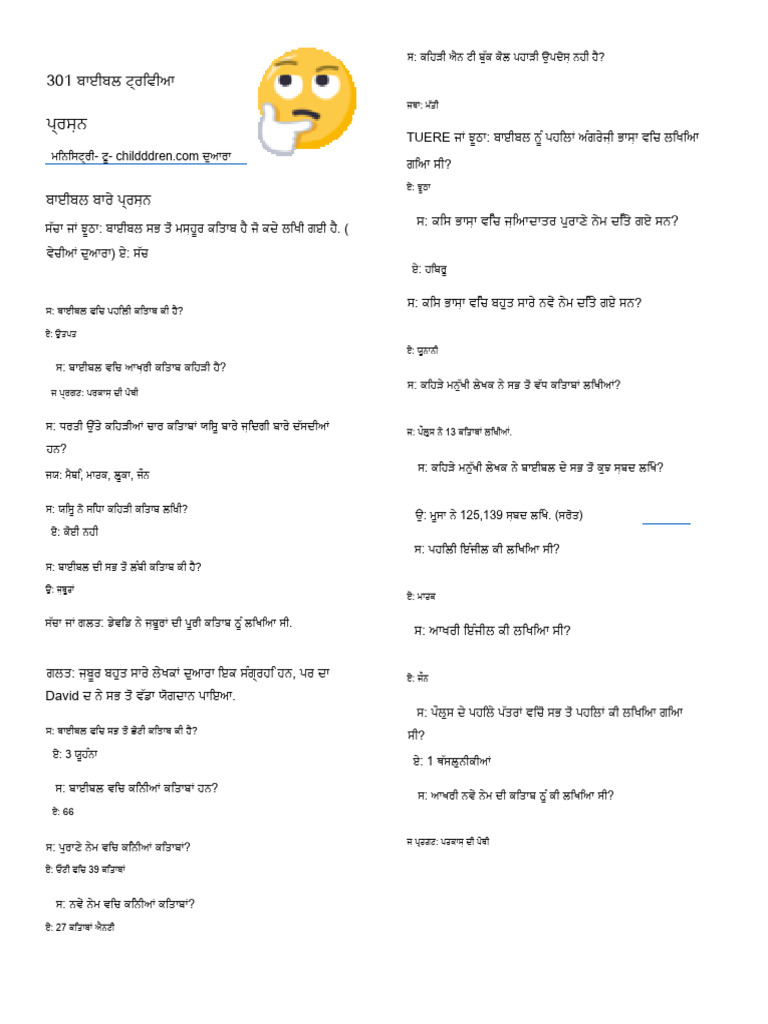 Bible-Trivia-Questions-And-Answers (1) en to Pa 2025-07-22 02-47-18 | PDF