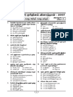 TNPSC Group 2 Original Question Paper 2007 - General Knowledge and General Tamil