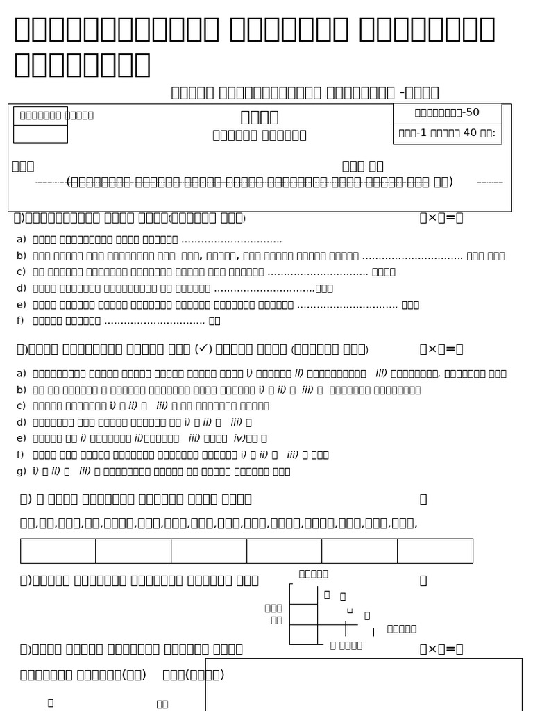 Iv - Math III 2023 | PDF