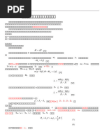 N7n Reglamento Operativo | PDF