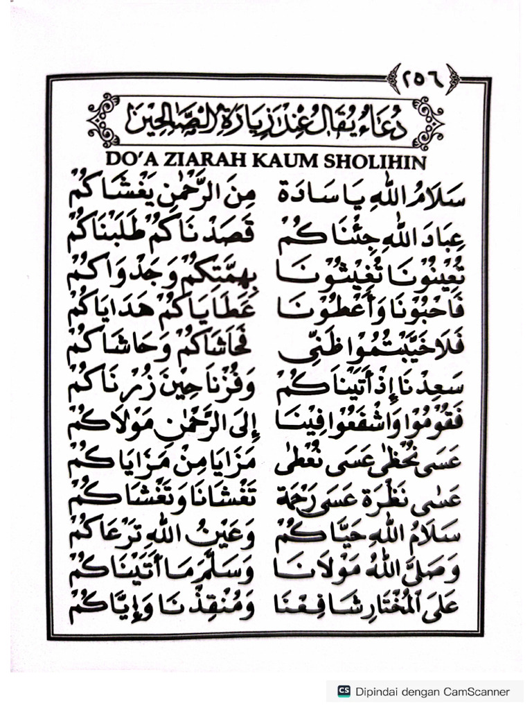 Doa Ziarah | PDF