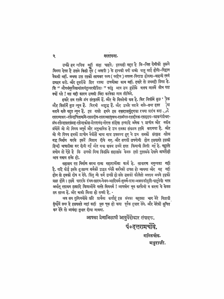 Ras Raj Book | PDF